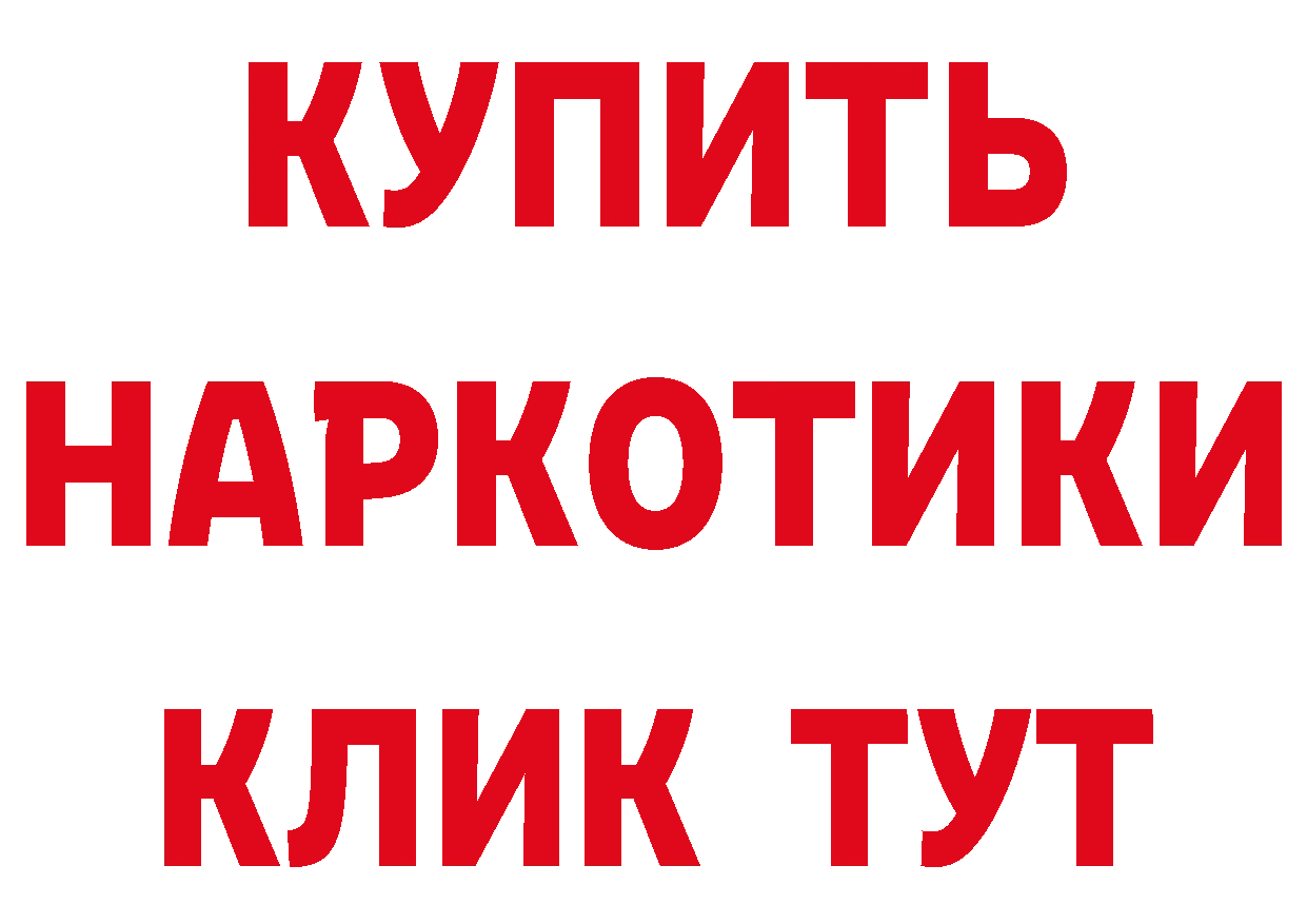 Кетамин VHQ онион мориарти гидра Верещагино